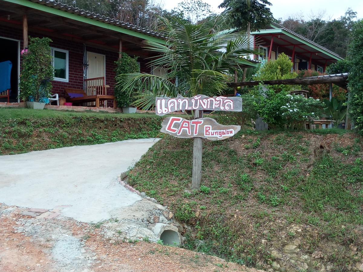 猫简易别墅旅馆 Ko Lanta 外观 照片